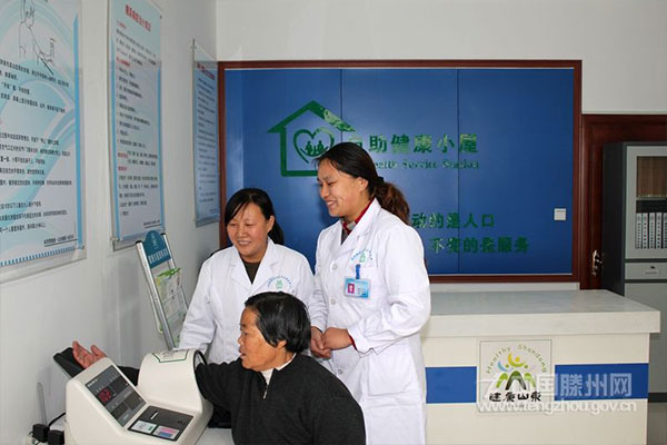 网络保健中心&健康小屋 网络保健中心&健康小屋